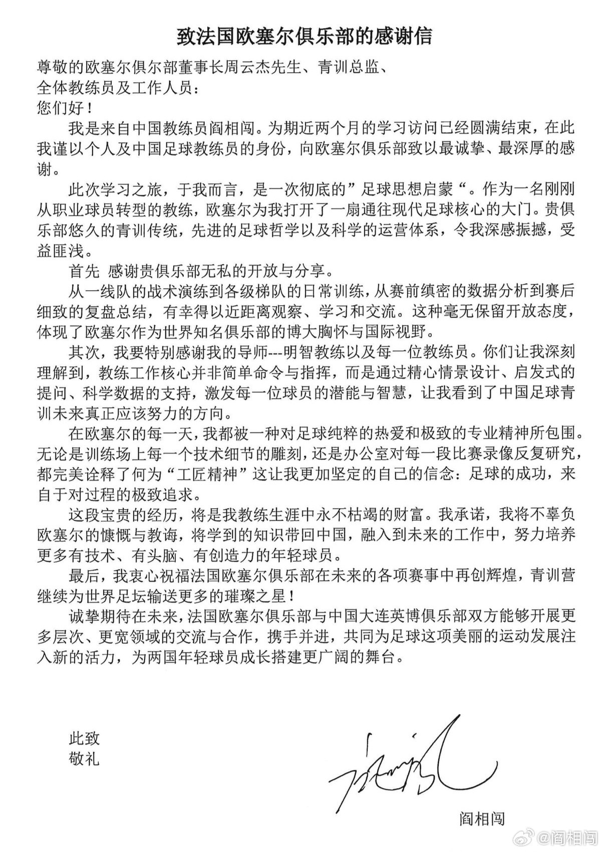 敬礼, tenan, 足球的成功